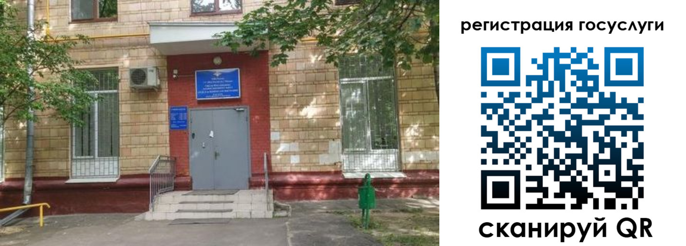 прописка паспорт в Трубчевске